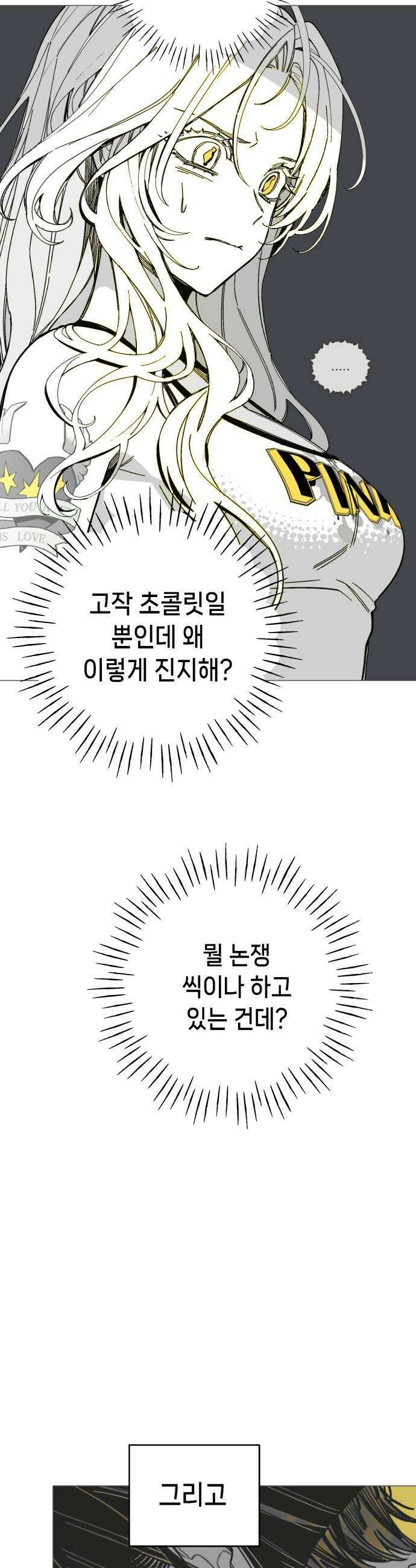 비터사이드 크렌베리스 027 길잡이 별5 35