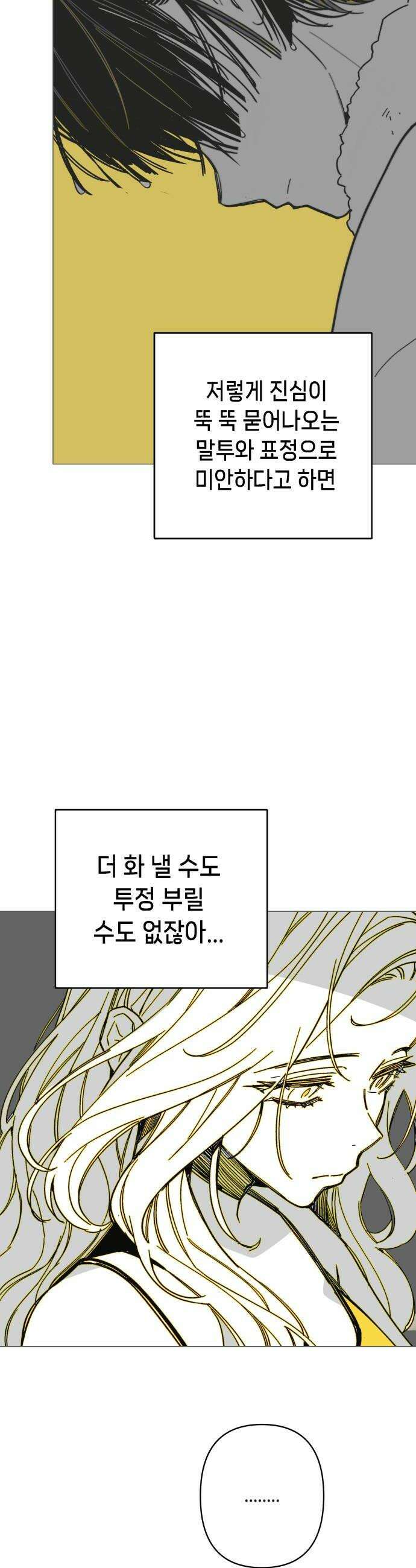 비터사이드 크렌베리스 027 길잡이 별5 36