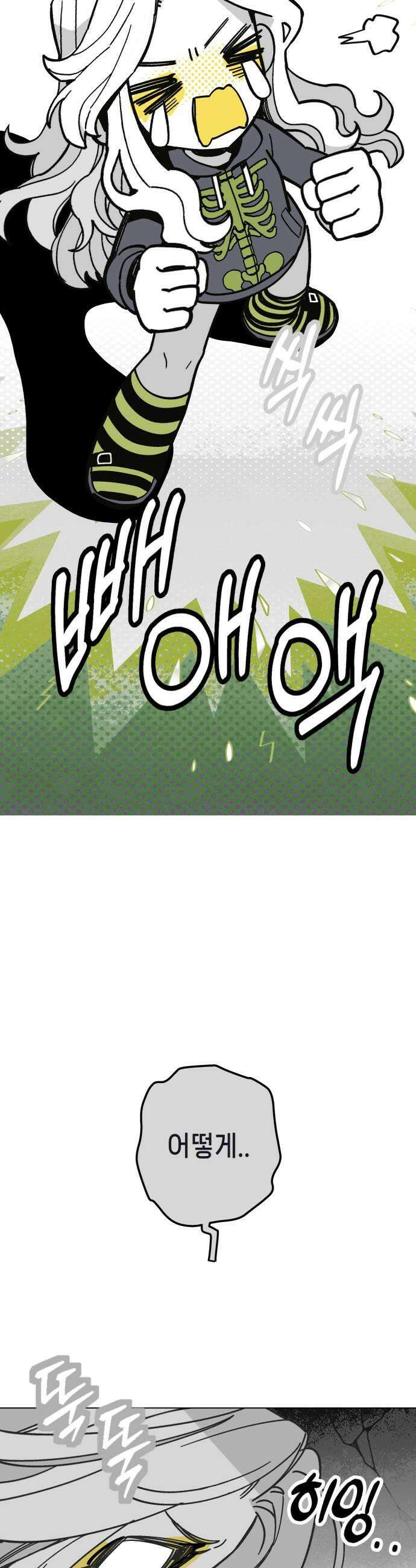 비터사이드 크렌베리스 027 길잡이 별5 39