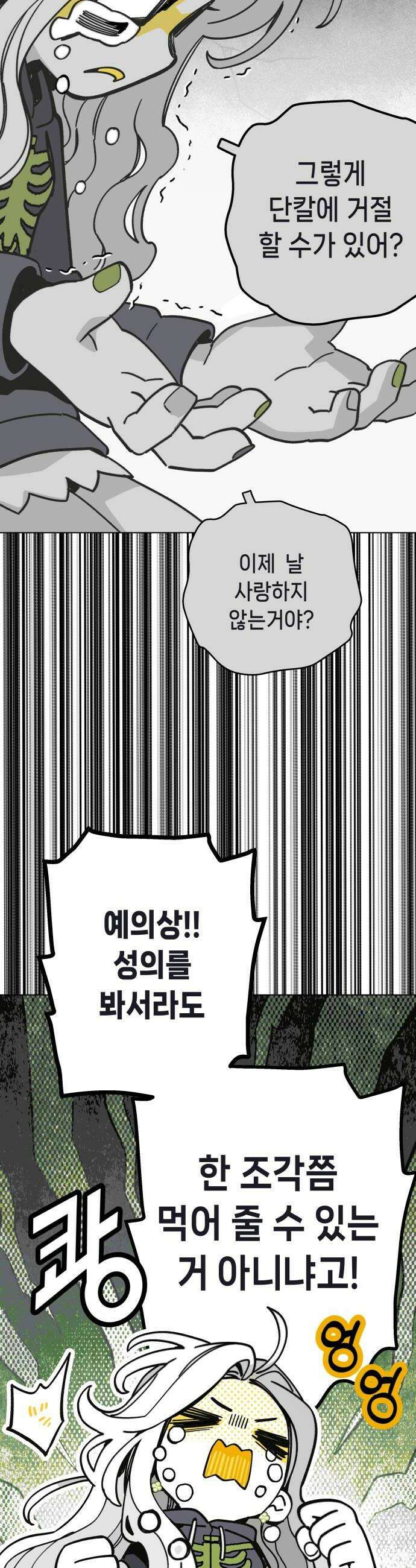 비터사이드 크렌베리스 027 길잡이 별5 40