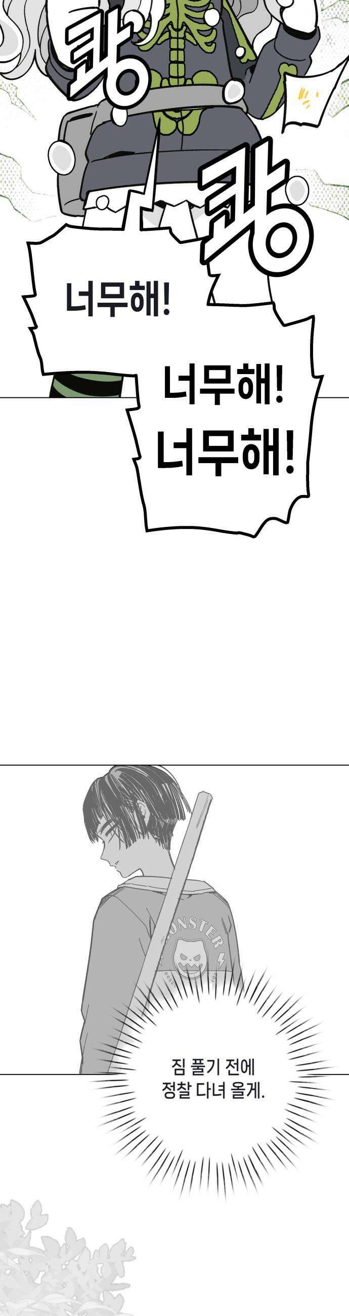 비터사이드 크렌베리스 027 길잡이 별5 41
