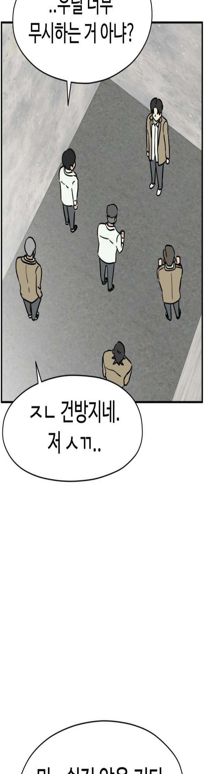 최강고 12화 3