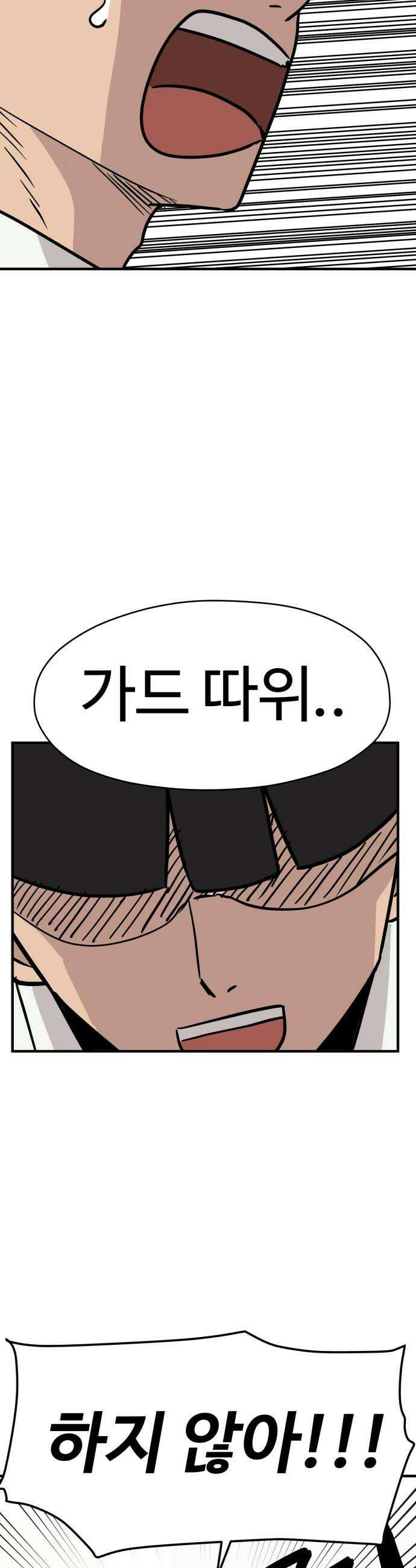최강고 12화 6