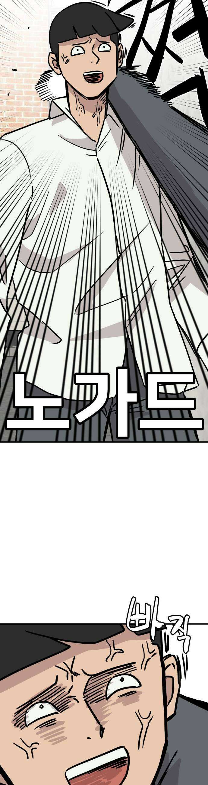 최강고 12화 7