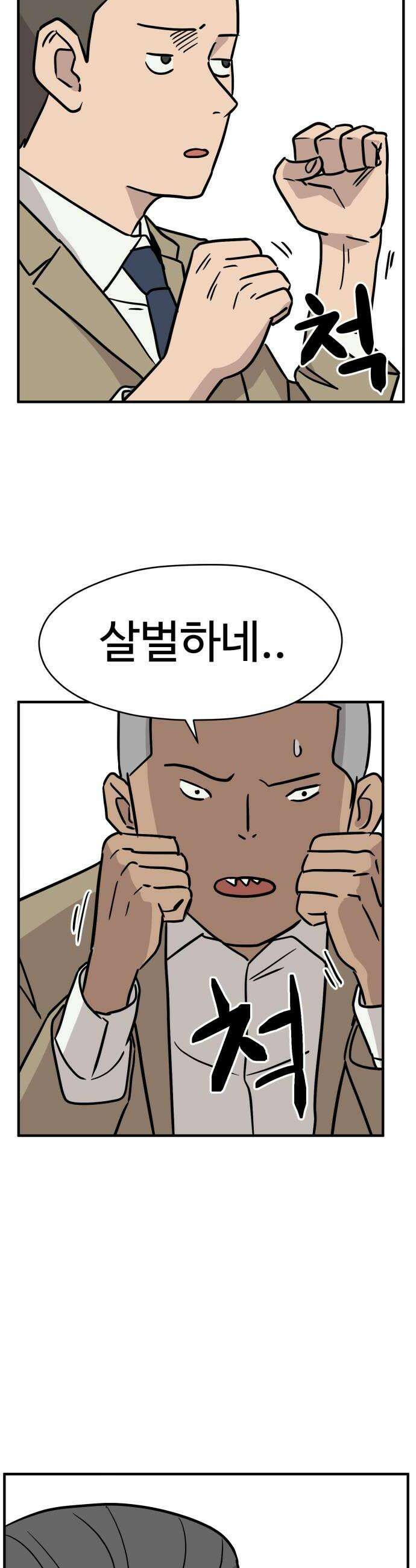 최강고 12화 14