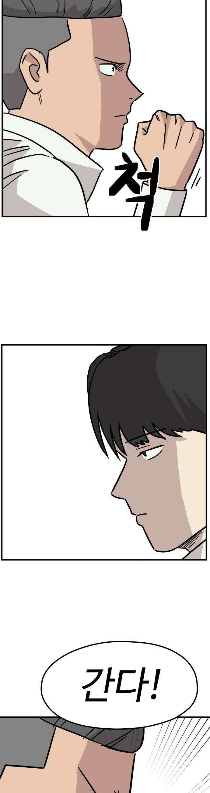 최강고 12화 15