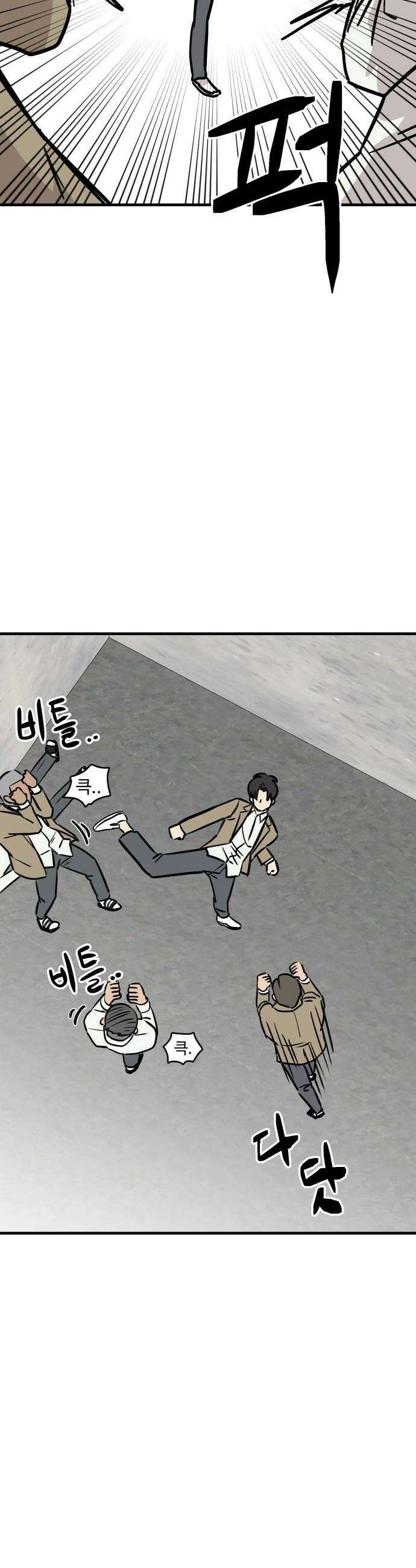 최강고 12화 18