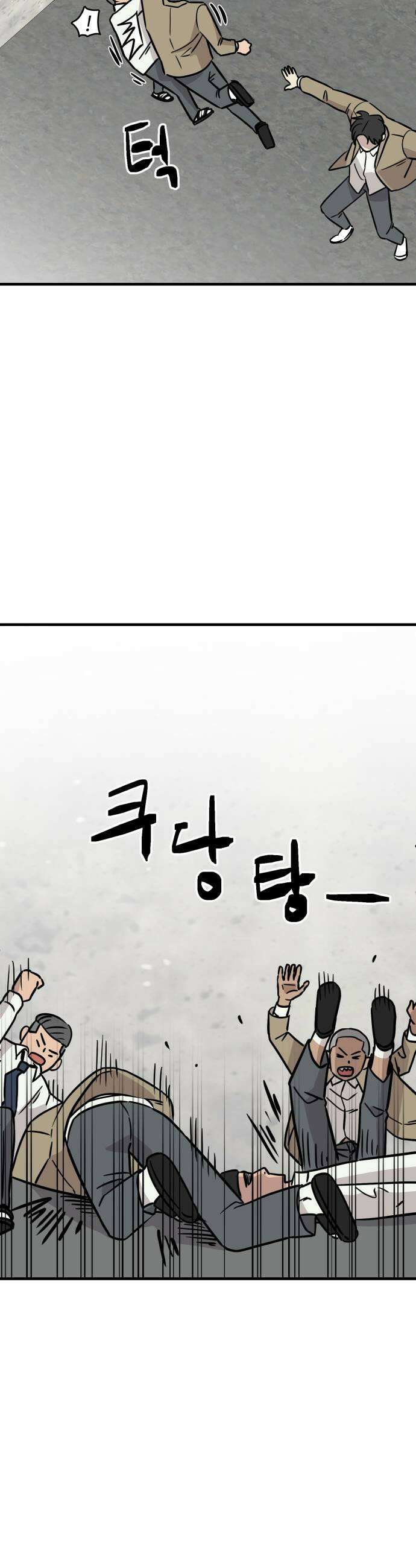 최강고 12화 21