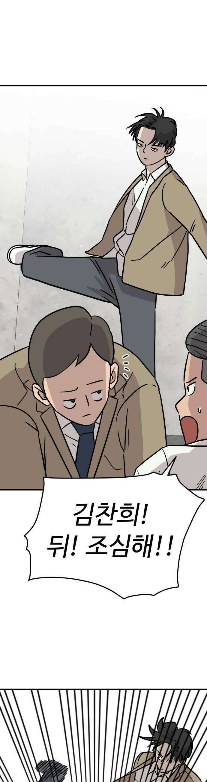 최강고 12화 22