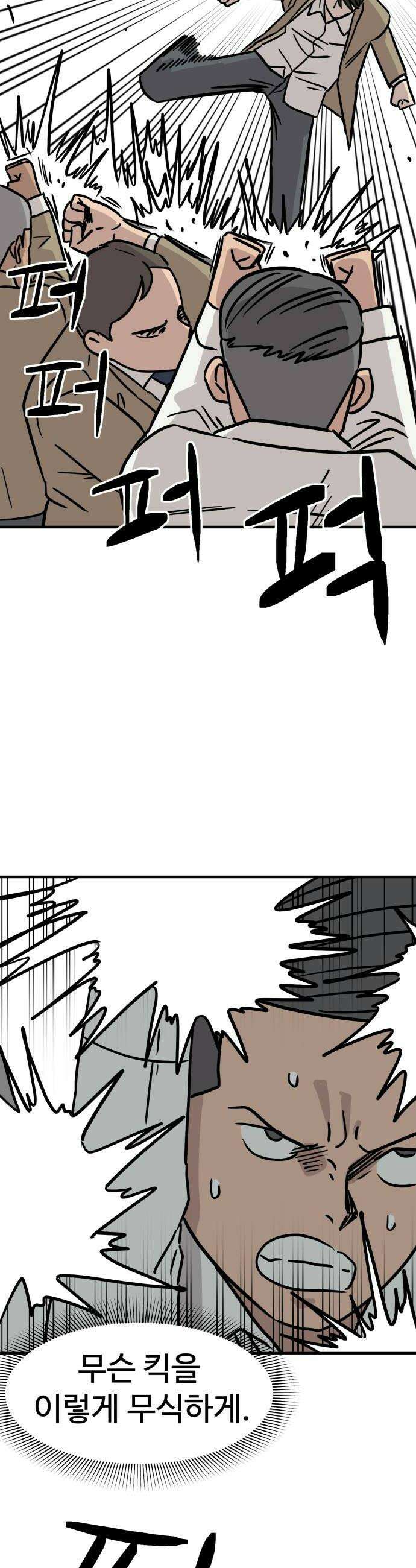 최강고 12화 24