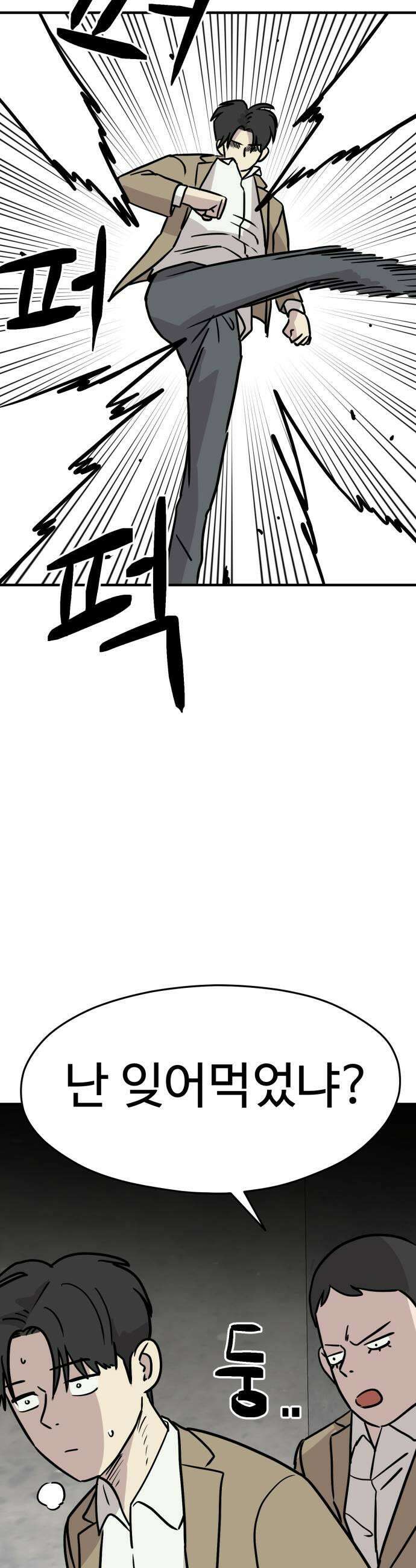 최강고 12화 25