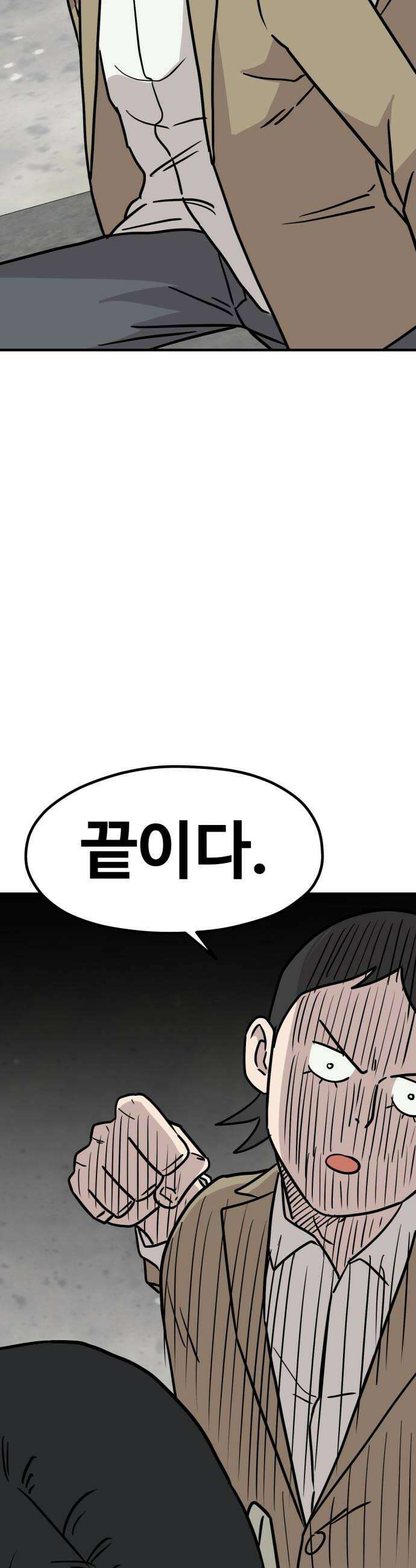 최강고 12화 26