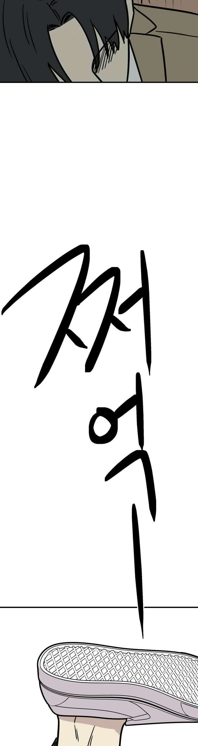 최강고 12화 27