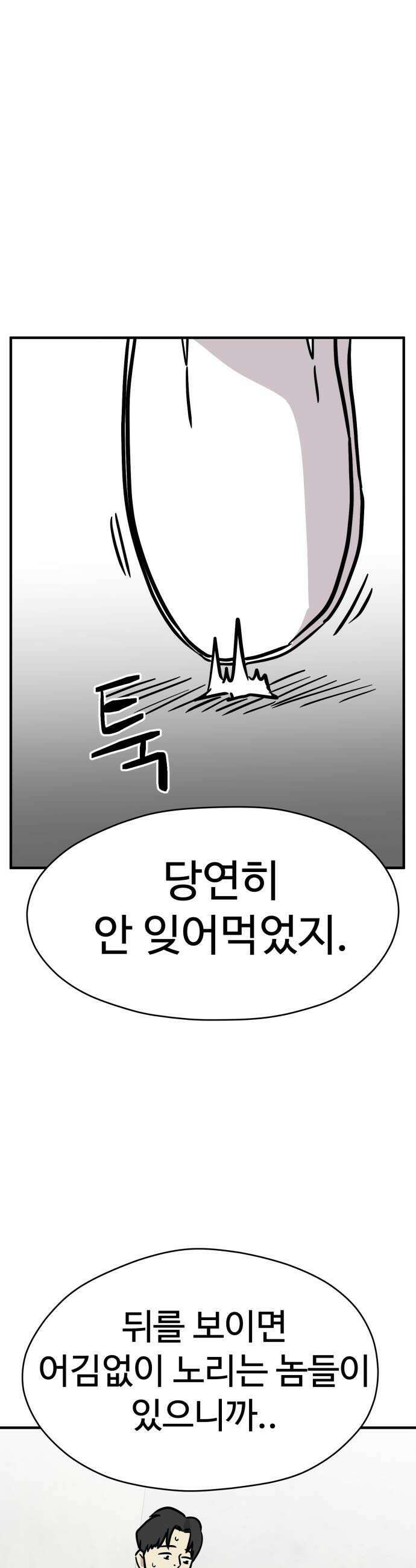 최강고 12화 30