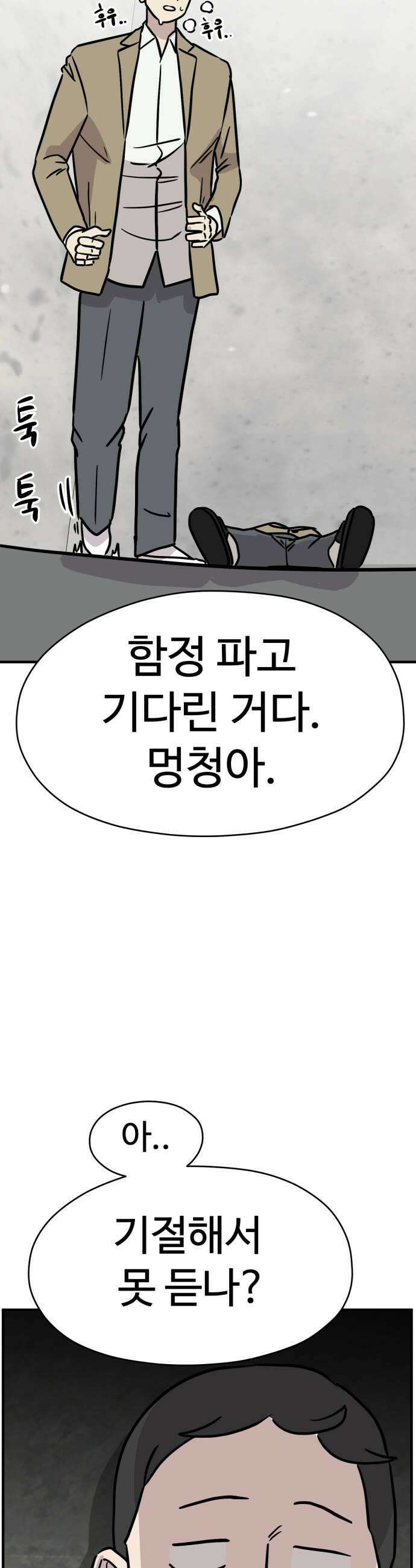 최강고 12화 31