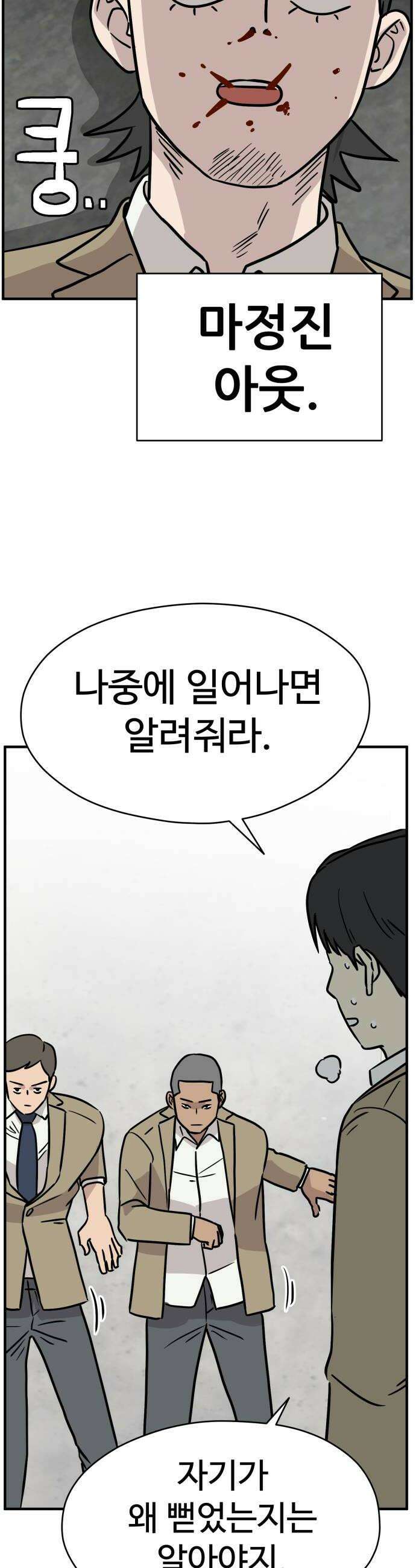 최강고 12화 32