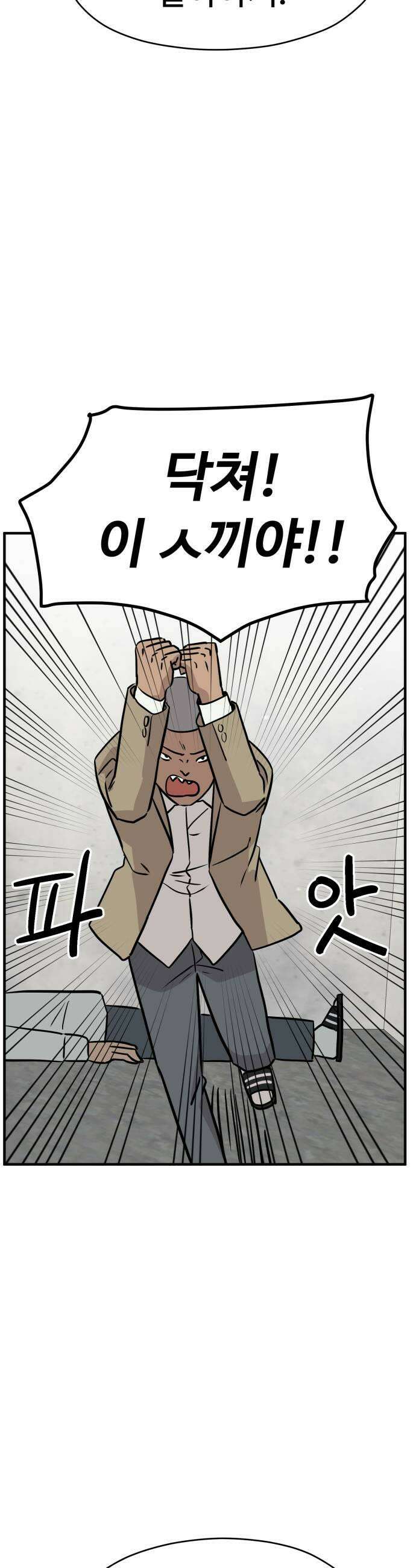 최강고 12화 33