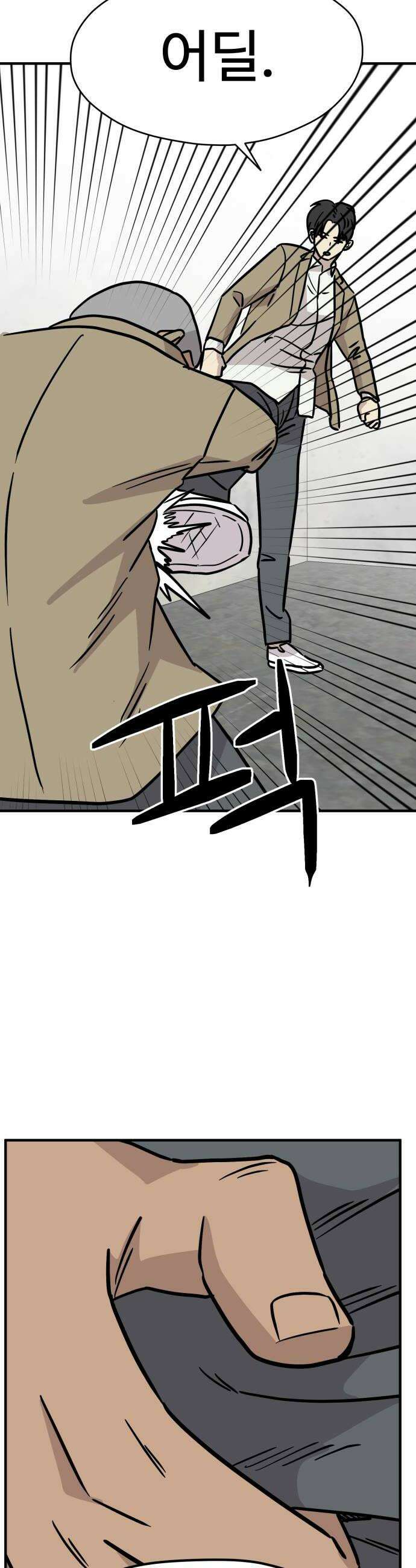 최강고 12화 34