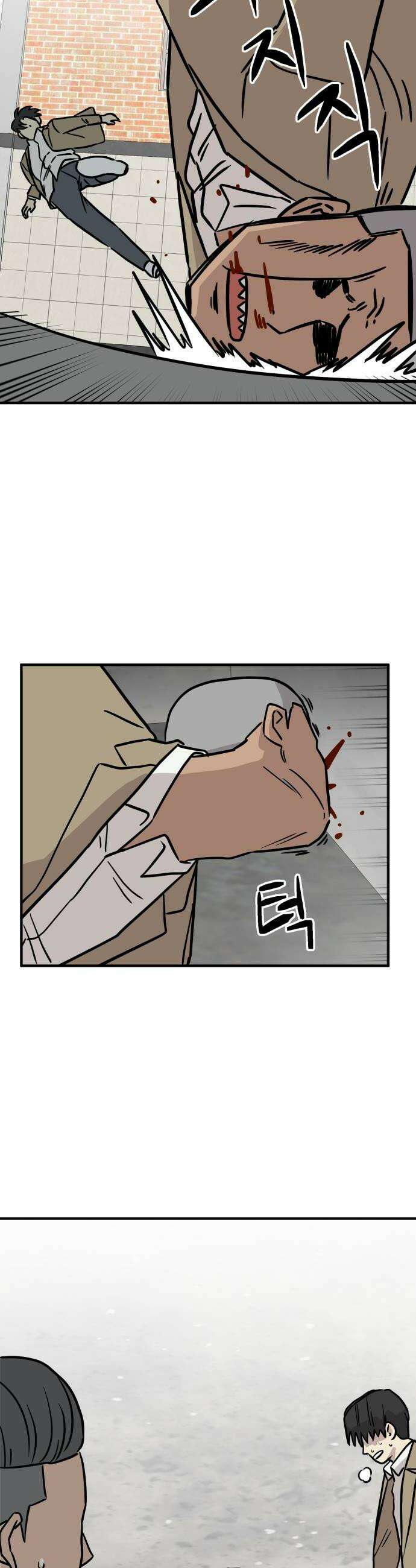 최강고 12화 38