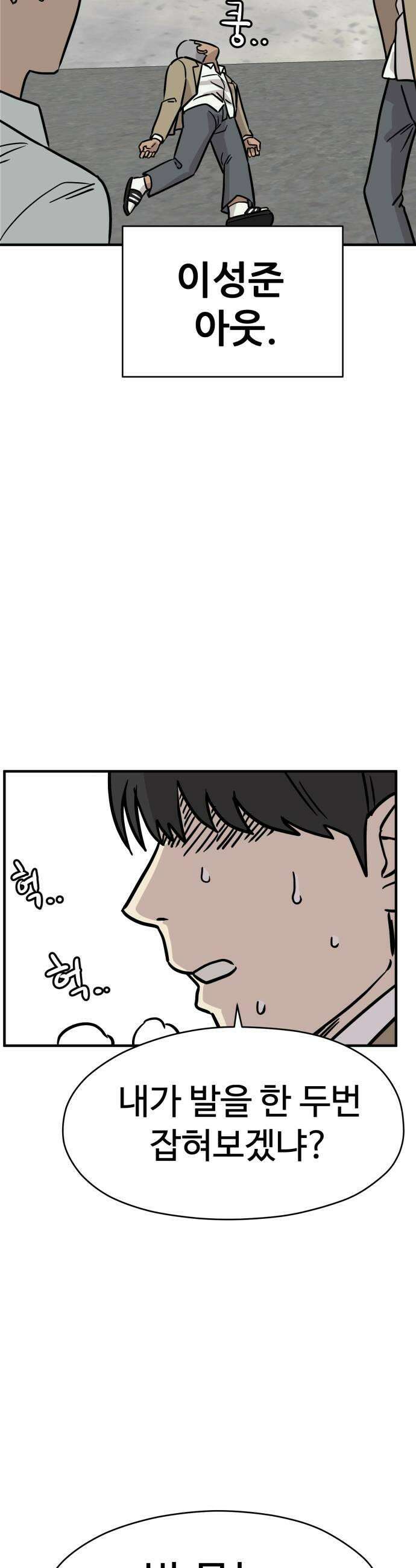 최강고 12화 39