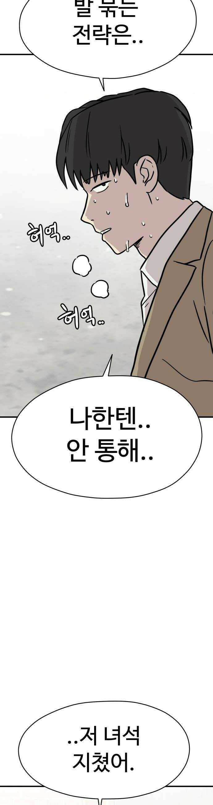 최강고 12화 40
