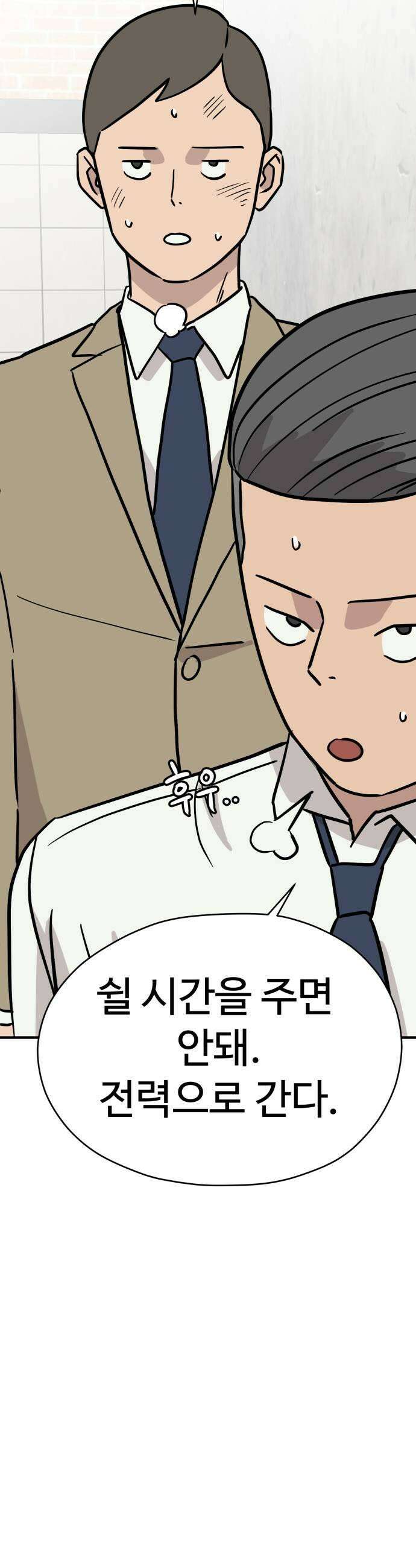 최강고 12화 41