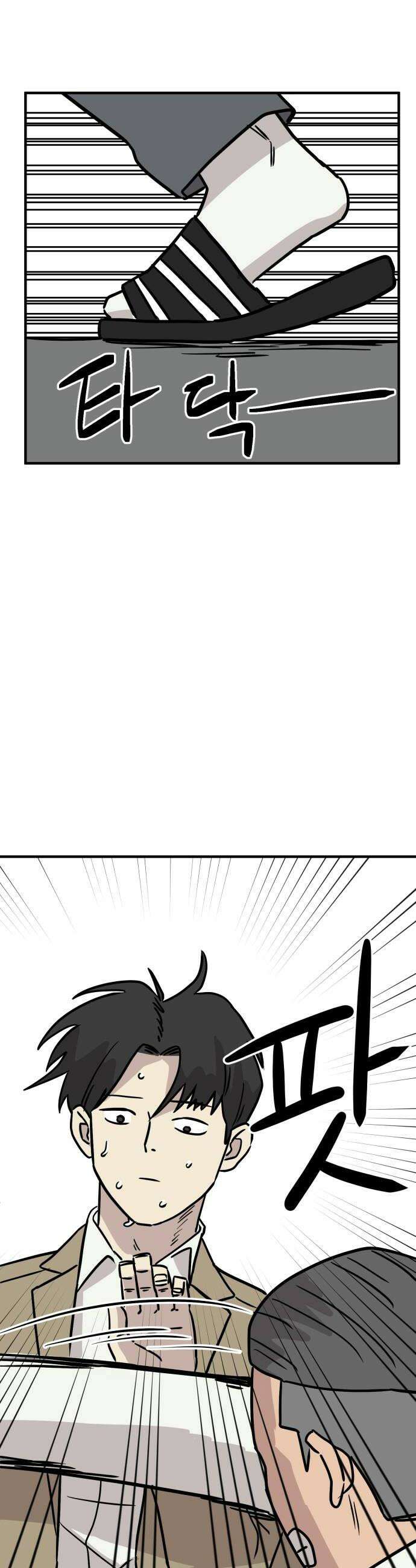 최강고 12화 42