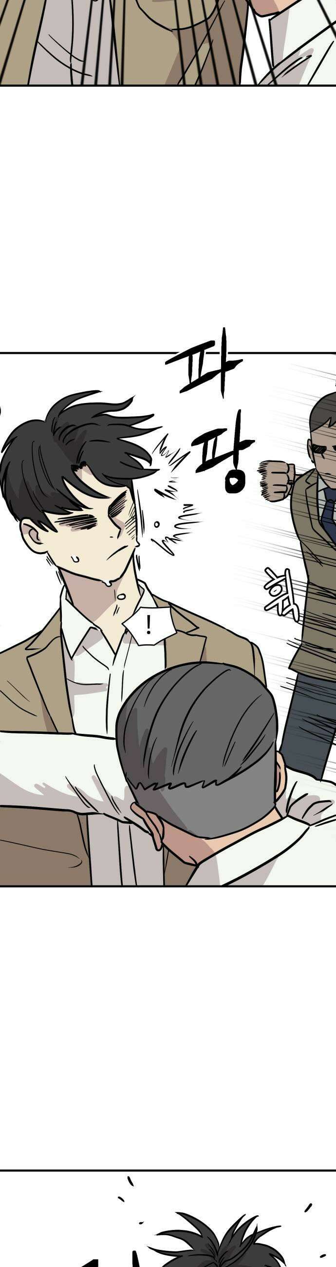 최강고 12화 43