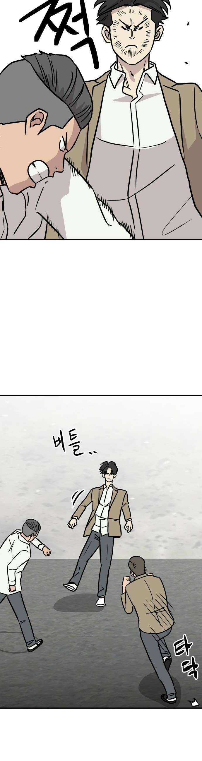 최강고 12화 44