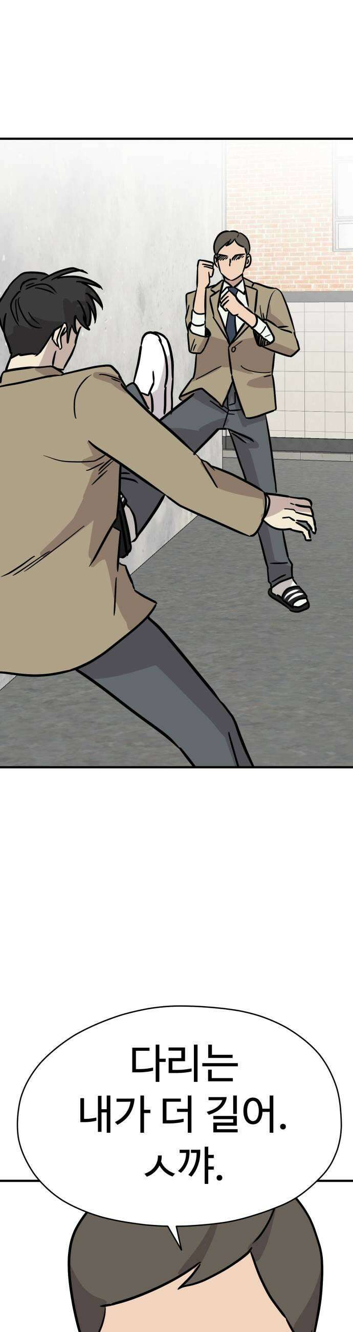 최강고 12화 47