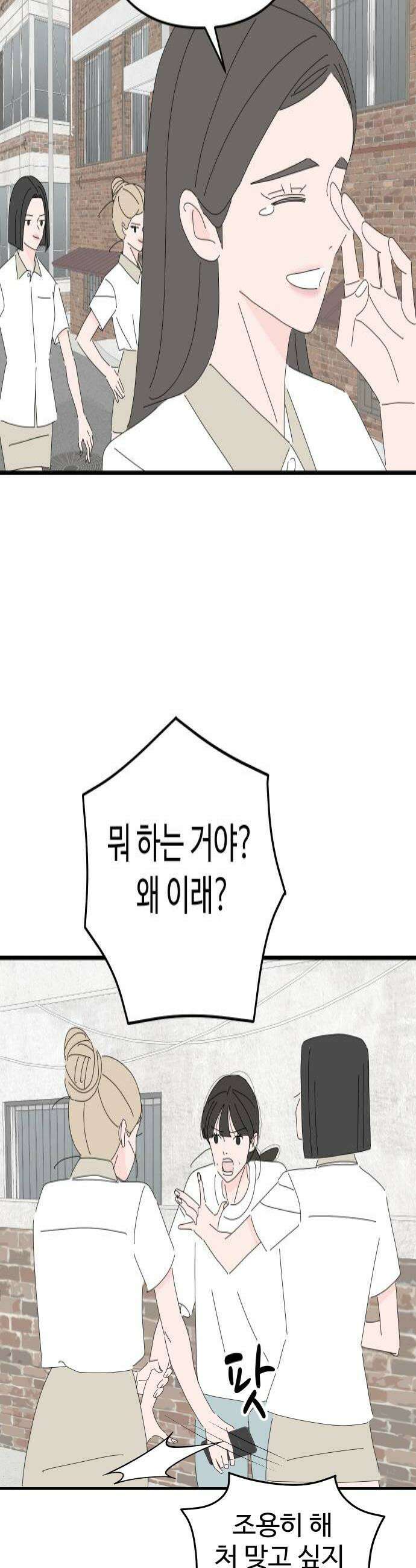 아직 제목 없음 77화 4