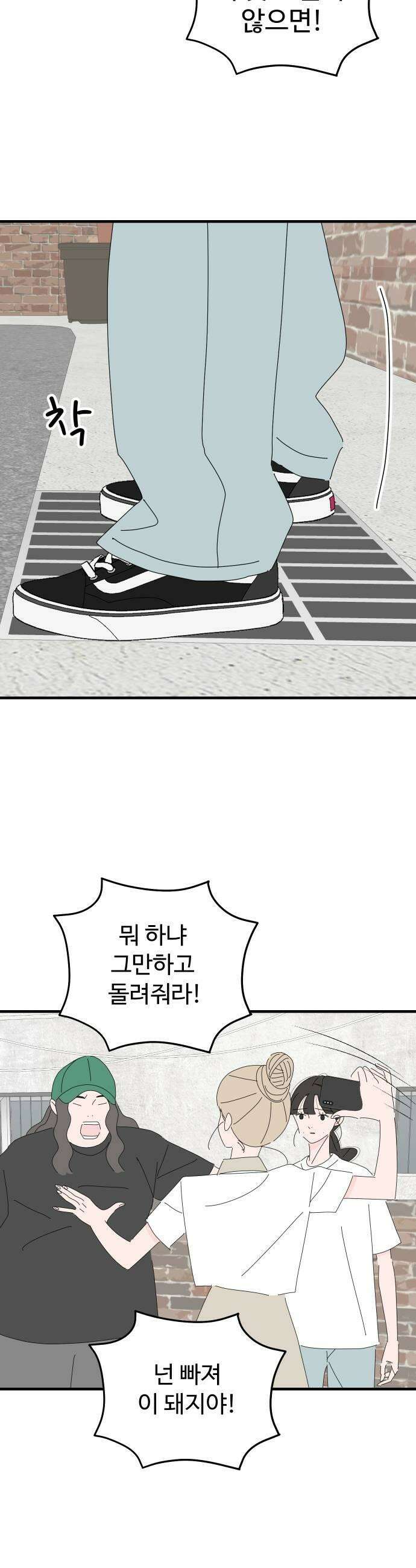 아직 제목 없음 77화 5