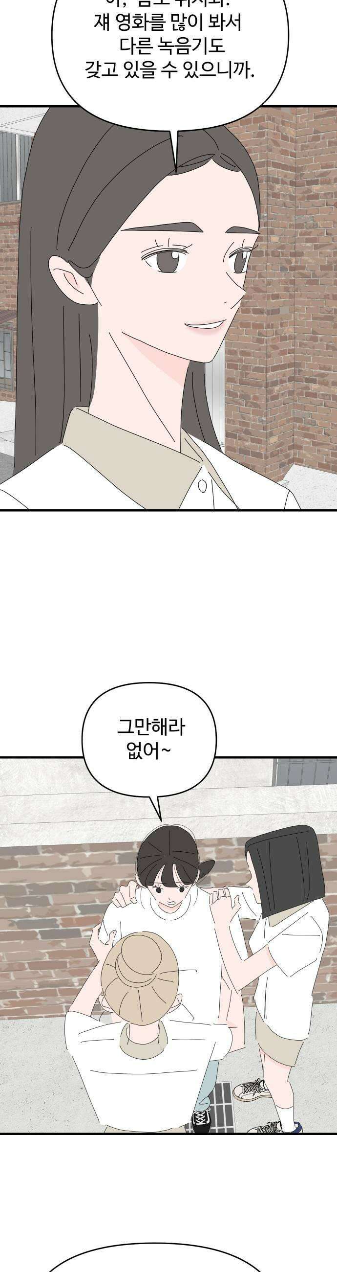 아직 제목 없음 77화 7