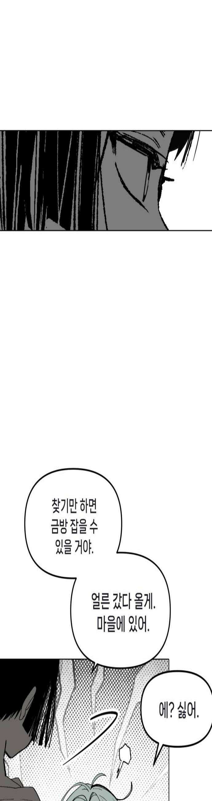 비터사이드 크렌베리스 033 길잡이 별11 2