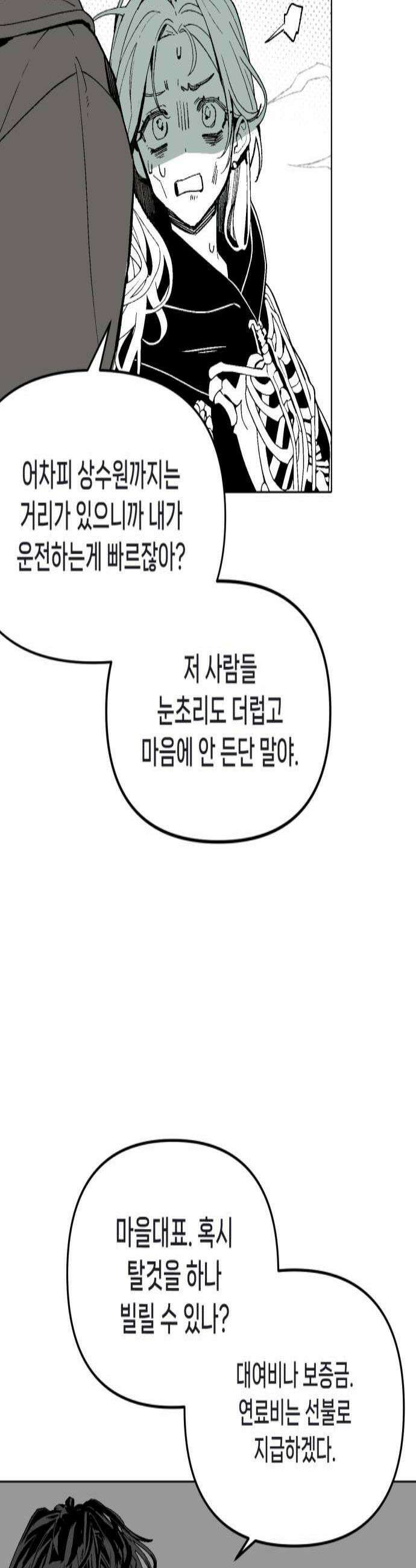 비터사이드 크렌베리스 033 길잡이 별11 3