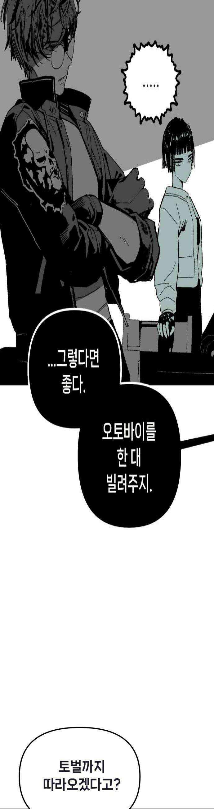 비터사이드 크렌베리스 033 길잡이 별11 4