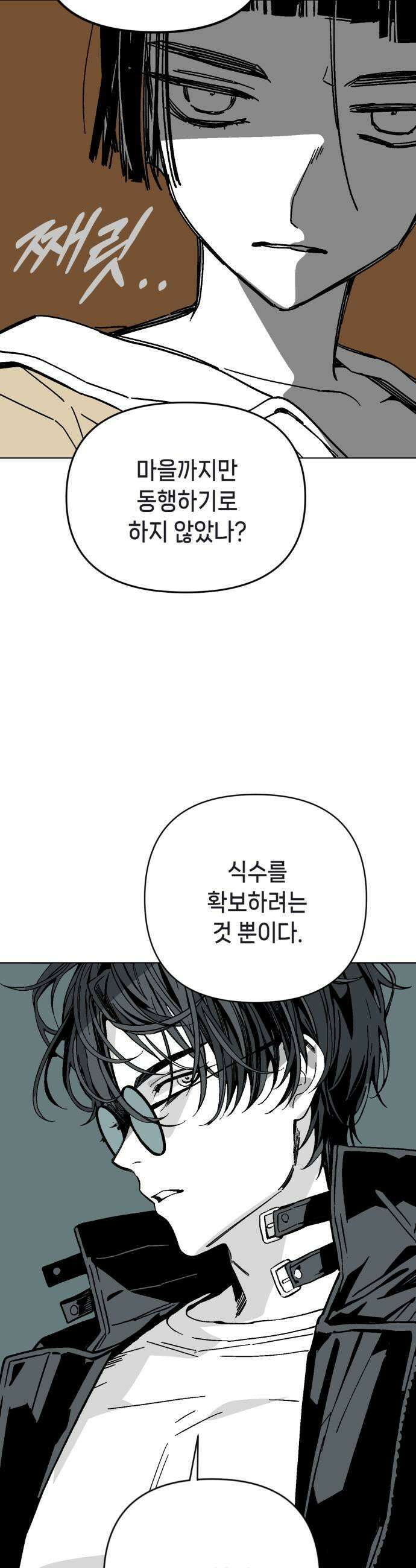 비터사이드 크렌베리스 033 길잡이 별11 5