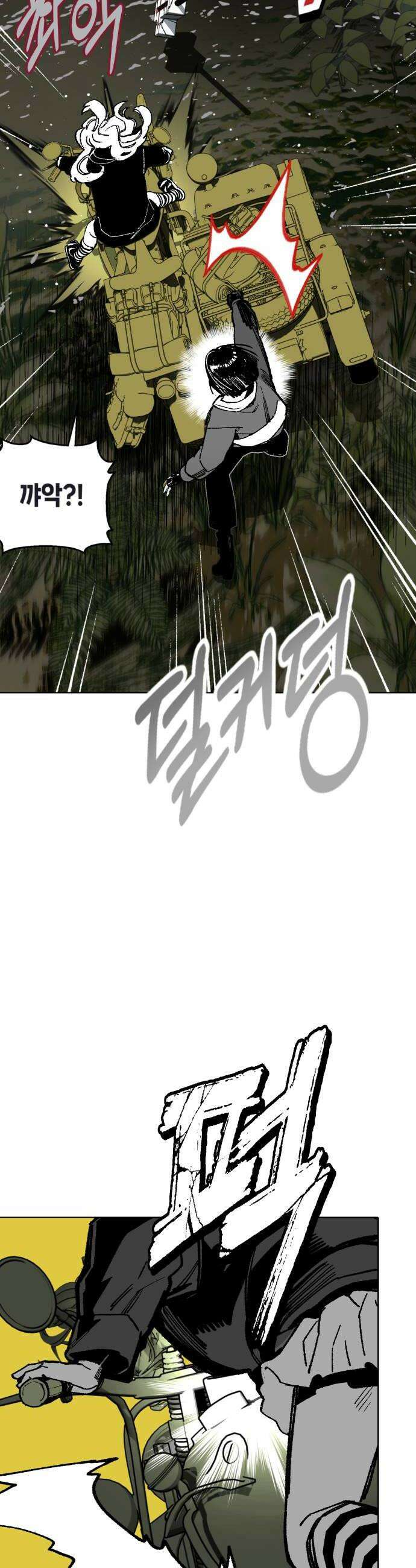 비터사이드 크렌베리스 033 길잡이 별11 8
