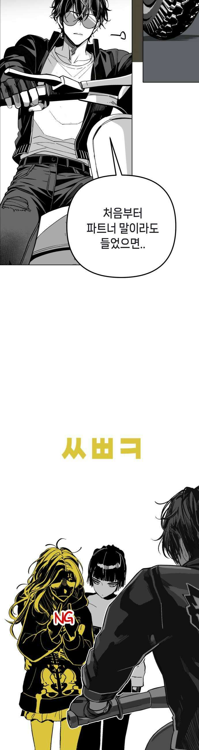 비터사이드 크렌베리스 033 길잡이 별11 11