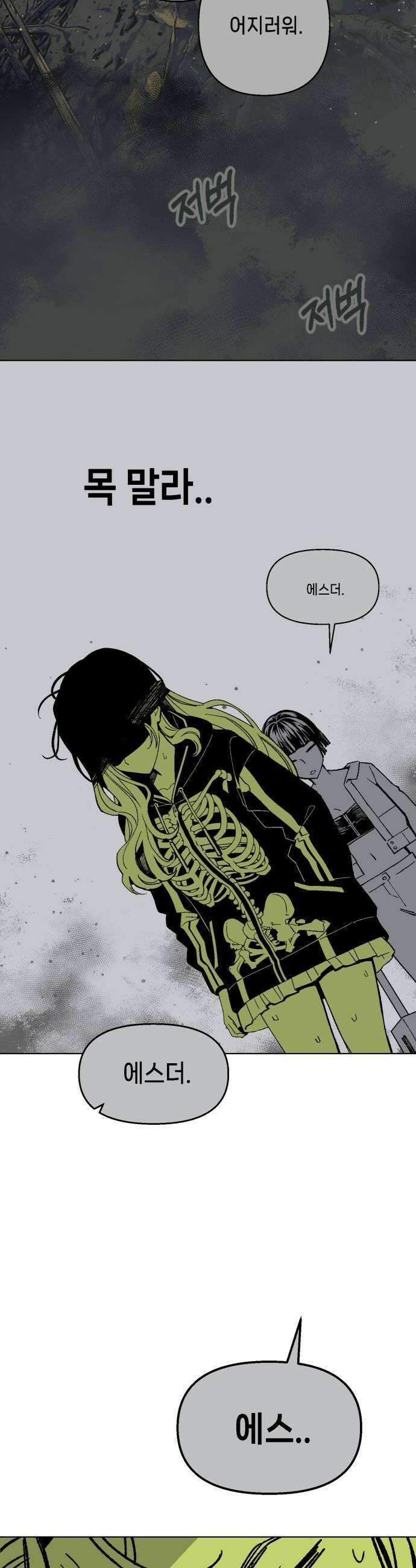 비터사이드 크렌베리스 033 길잡이 별11 14
