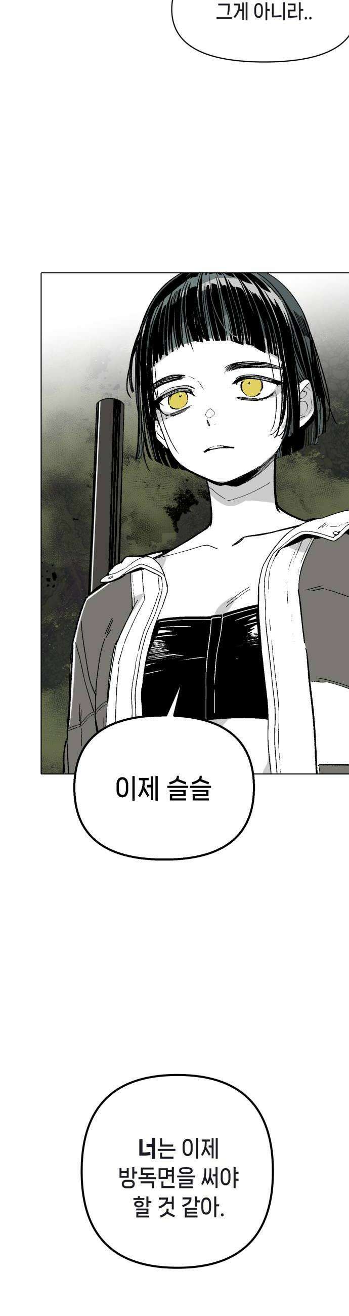 비터사이드 크렌베리스 033 길잡이 별11 16