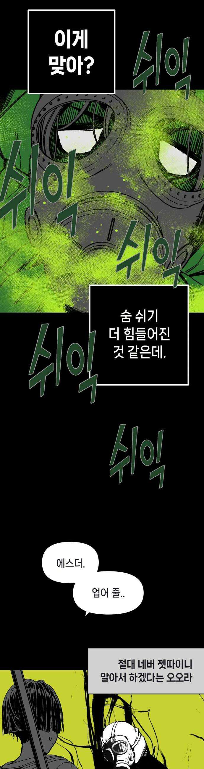 비터사이드 크렌베리스 033 길잡이 별11 18
