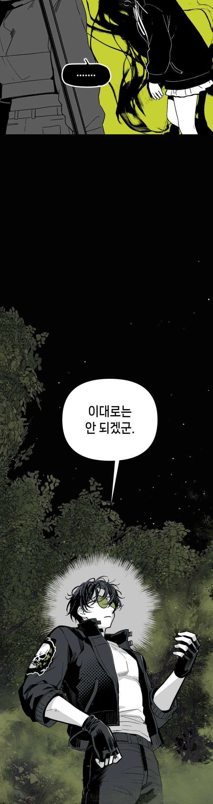 비터사이드 크렌베리스 033 길잡이 별11 19