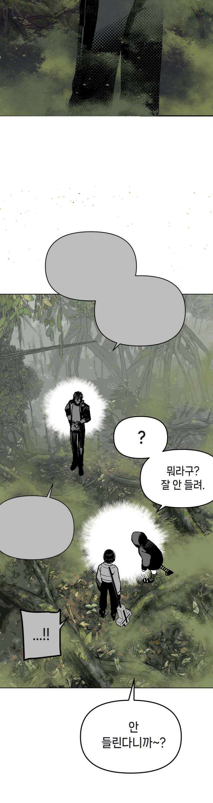 비터사이드 크렌베리스 033 길잡이 별11 20