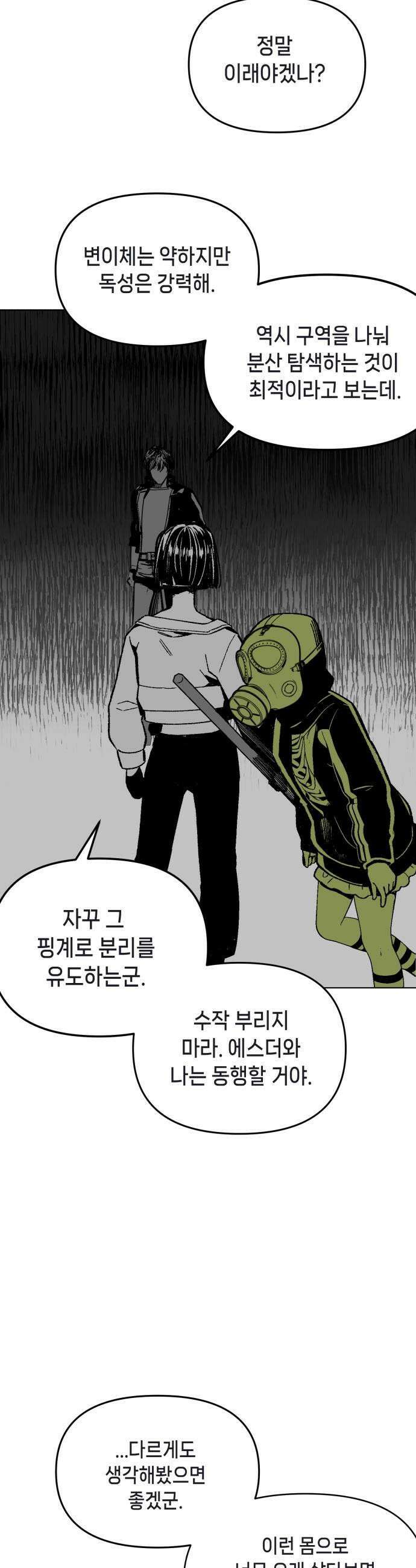비터사이드 크렌베리스 033 길잡이 별11 25