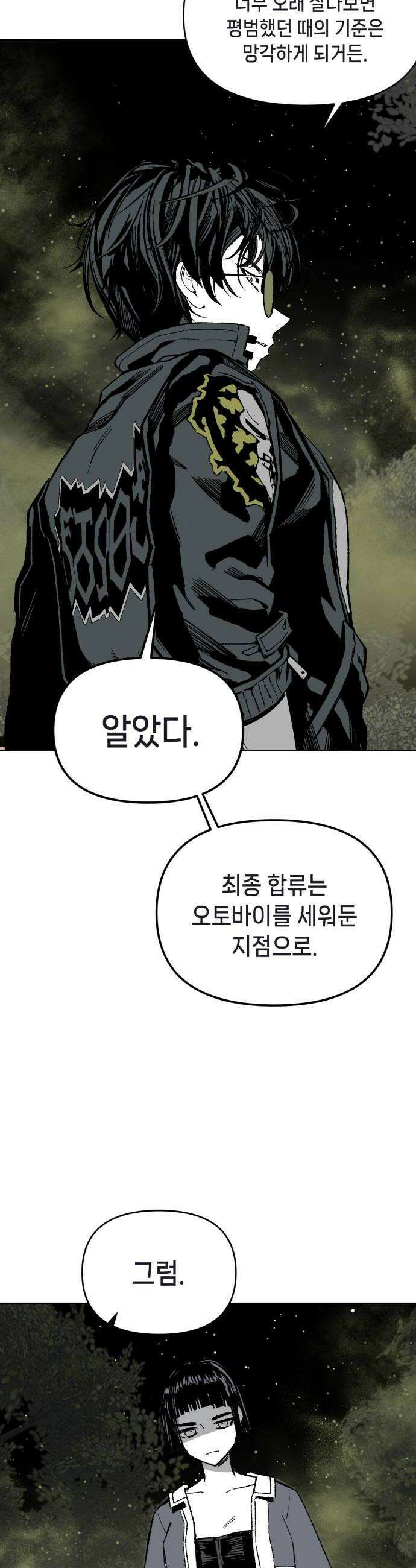 비터사이드 크렌베리스 033 길잡이 별11 26