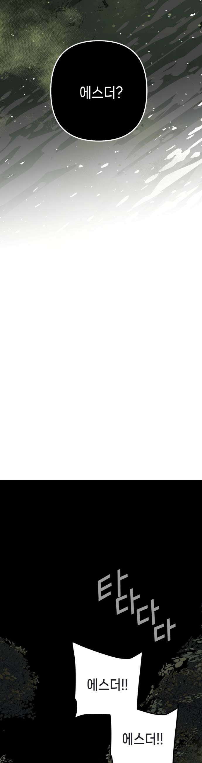 비터사이드 크렌베리스 033 길잡이 별11 29
