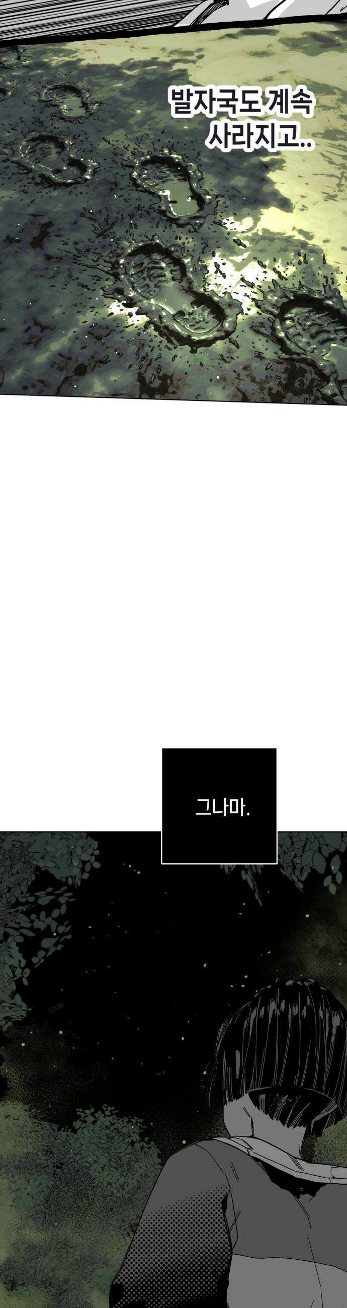 비터사이드 크렌베리스 033 길잡이 별11 31