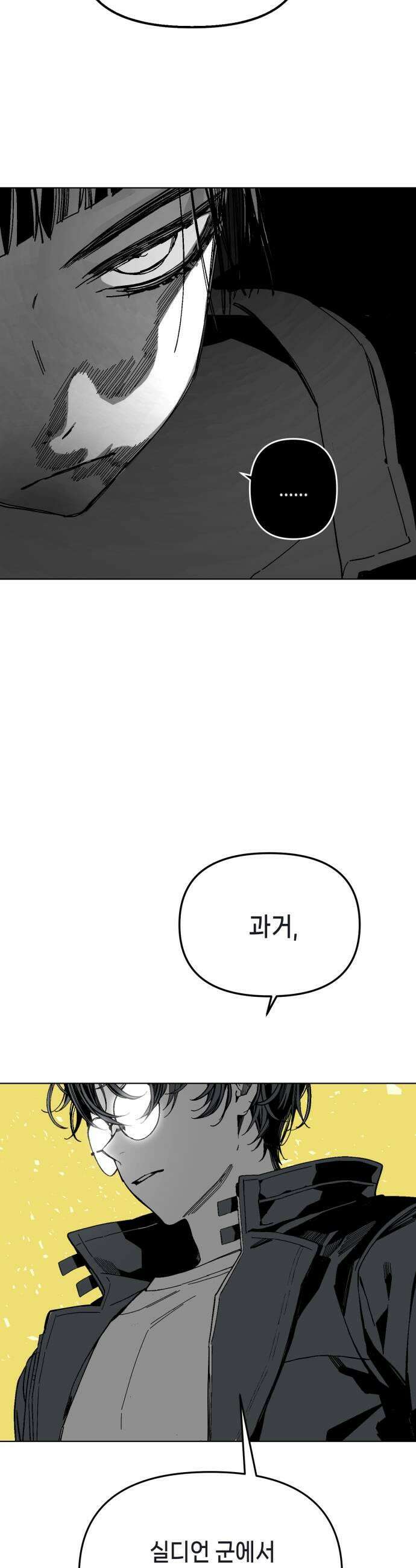 비터사이드 크렌베리스 033 길잡이 별11 39