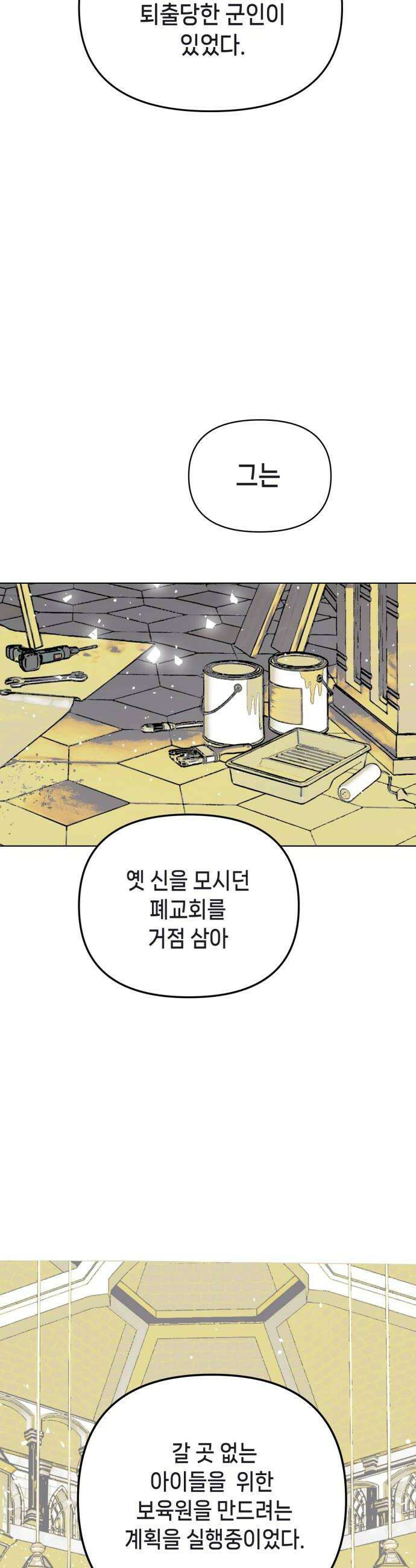 비터사이드 크렌베리스 033 길잡이 별11 40